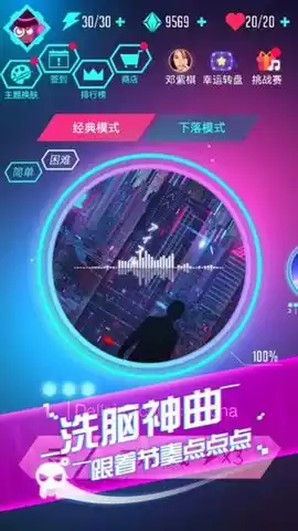 音跃球球2021无限钻石版