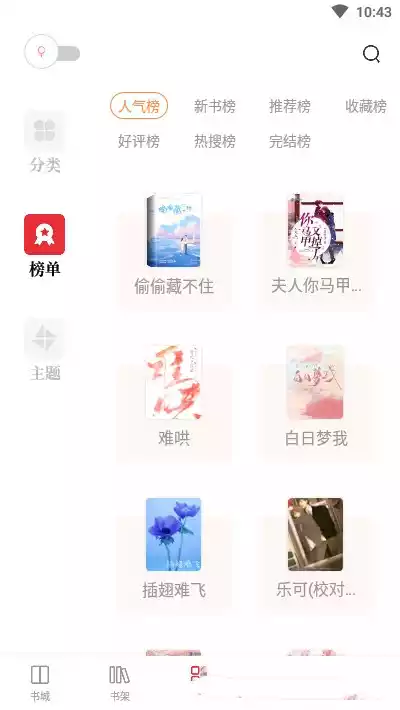 读书阁app免费