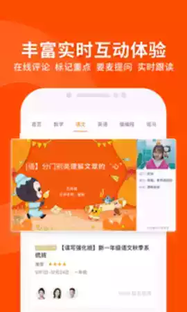 猿辅导官方app