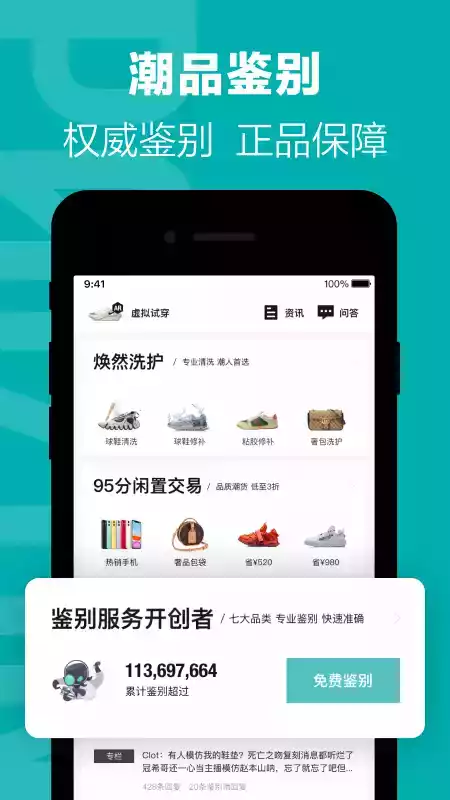 得物毒app