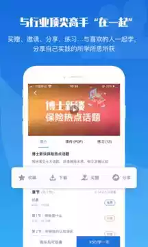 top论坛网app