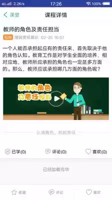 浙江教师培训平台登录