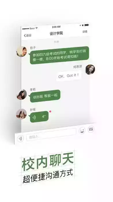 智慧交大网页版