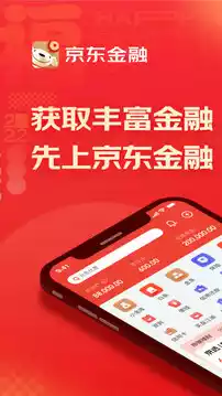 京东金融APP