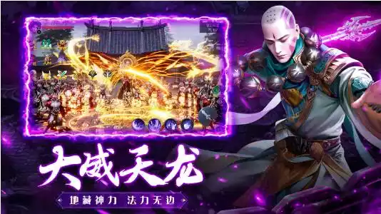 地藏入魔录一念神魔安卓版