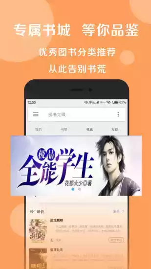 搜书大师旧版本20.1