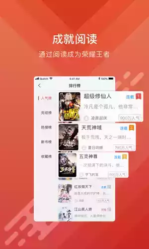 q糖酷阅在线阅读app免费