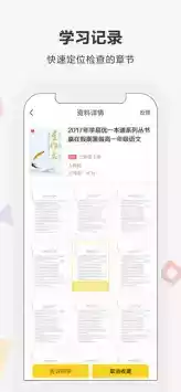 快对作业在线使用答案app