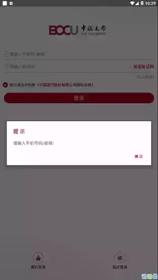 中银大学app苹果版最新