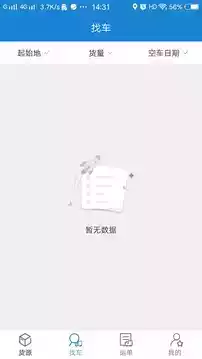 货运江湖船东版