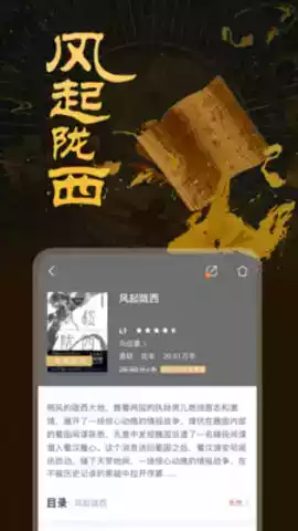 咪咕阅读免费小说