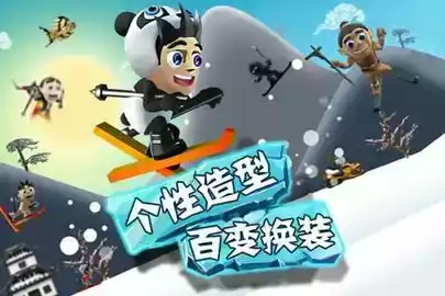 滑雪大冒险中文破解版内购免费