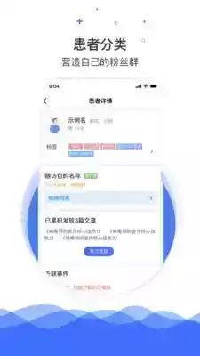 携手医访医生端app苹果版