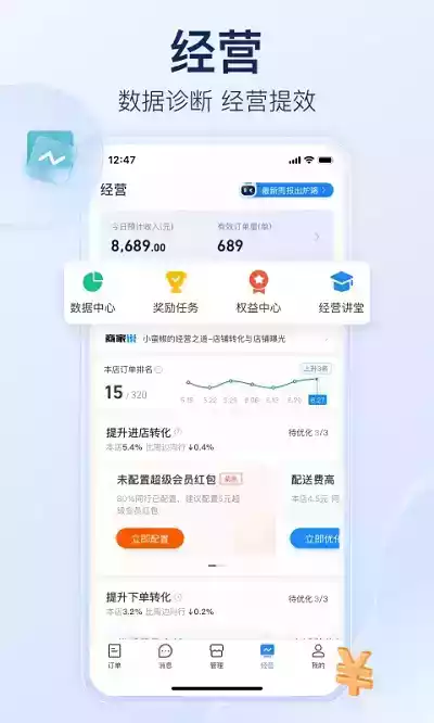 饿了吗app