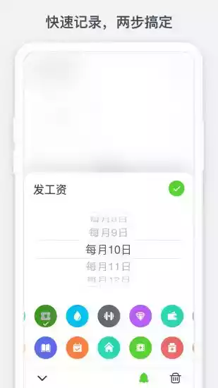 时光提醒app