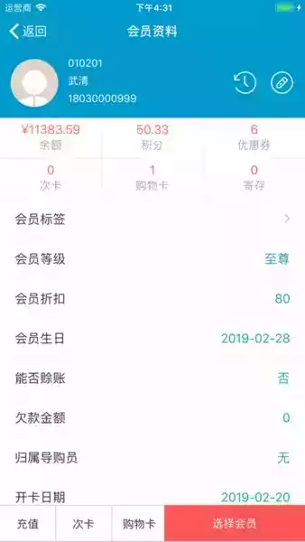 银豹收银系统官方app