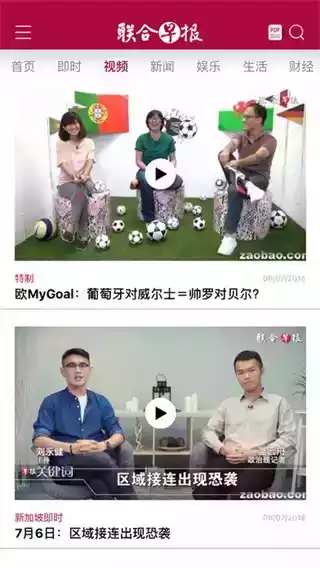 联合早报手机版官方