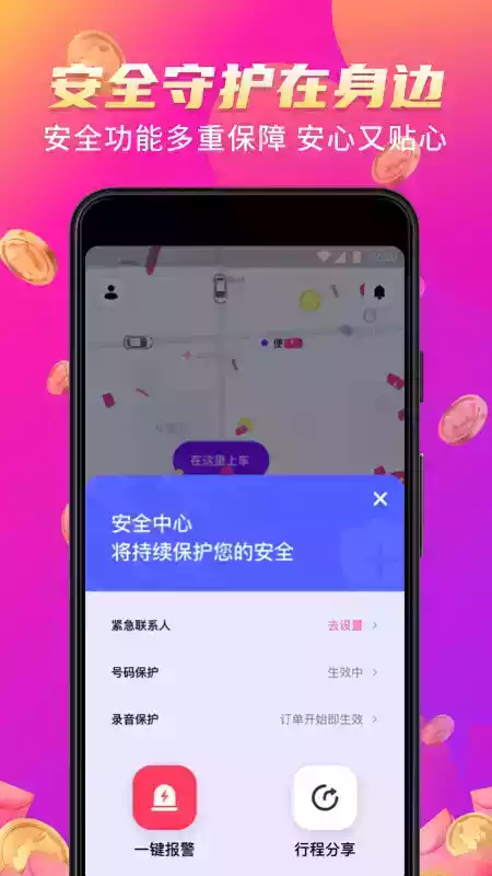 花小猪司机端app