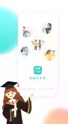 校园生活网