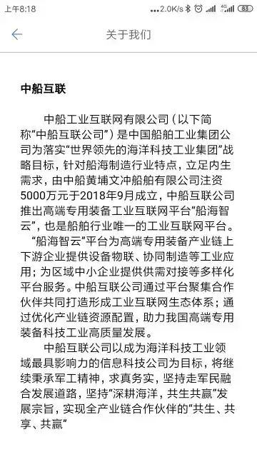 船海智云官方网站