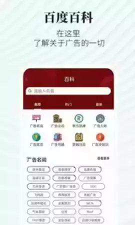 广告狂人官网