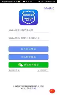 摩羯星gps官网