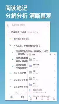 小筑笔记官网