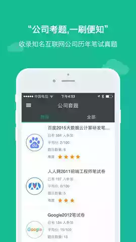 牛客网网页版