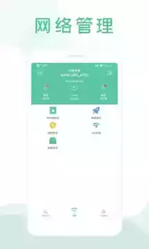 破解版wifi万能钥匙APP