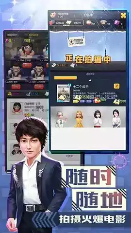 票房大卖王手游破解版