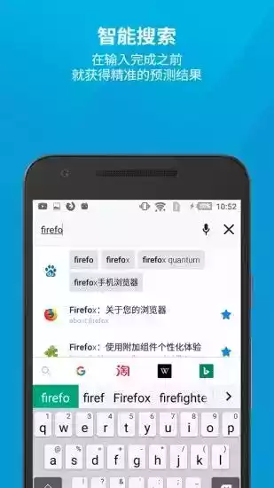 firefox火狐浏览器中文版