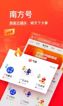 南方电网app官方