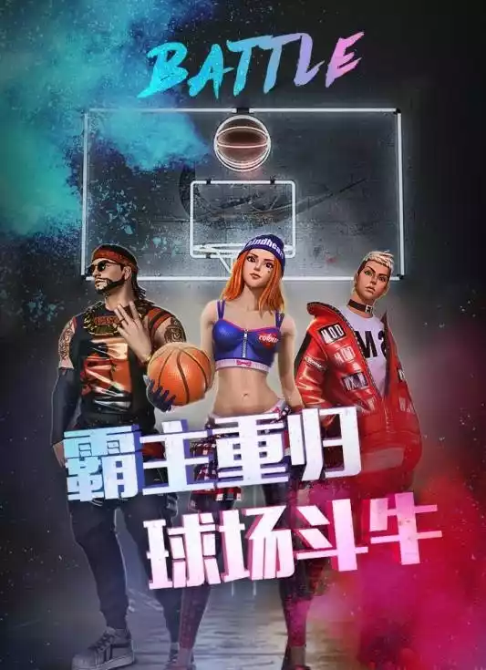 nba游戏手机版ios