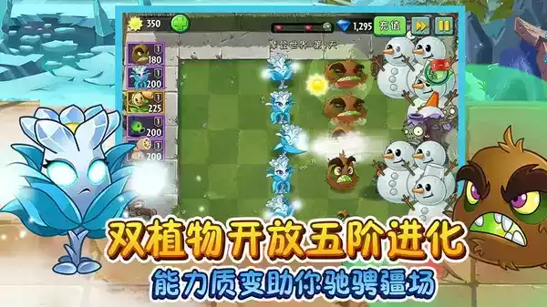 植物大战僵尸2.3.0版