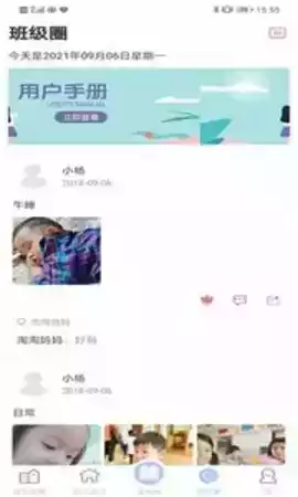 宝贝启步官网