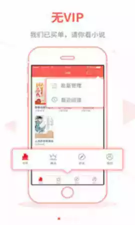 白看书app