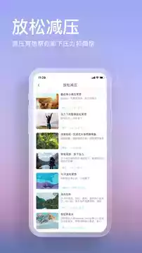 now正念冥想app