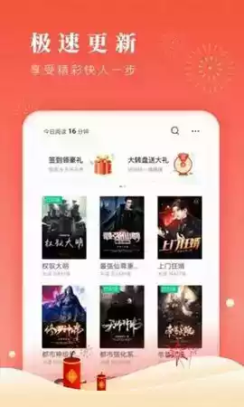 铅笔小说app