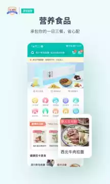 薄荷健康APP