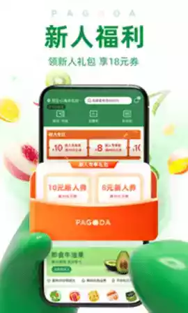 百果园手机版app