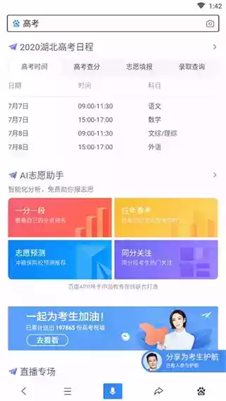 ai志愿助手2022