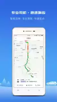 飞嘀打车司机端官网ios