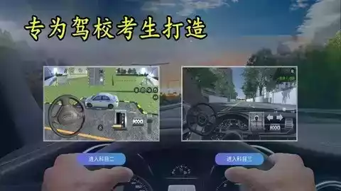 手游驾考模拟3d教程