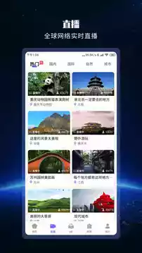 全球高清街景版