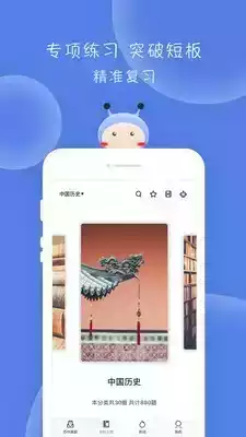 翻硕百科蜜题破解版app