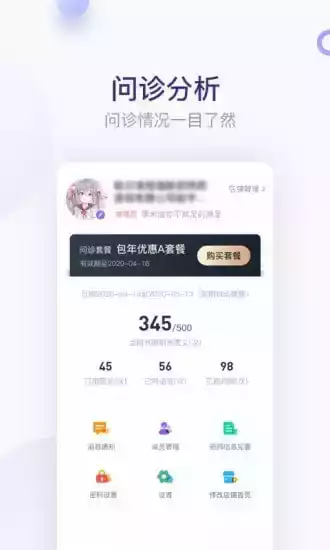 莲藕医生app