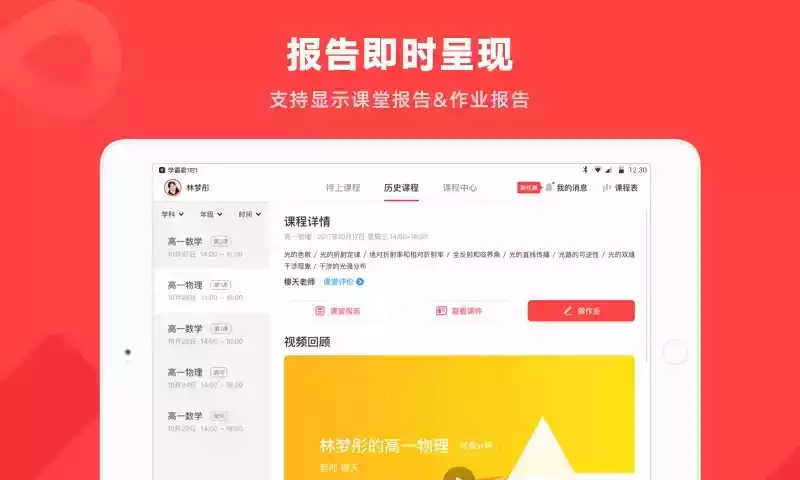 学霸1对1官网