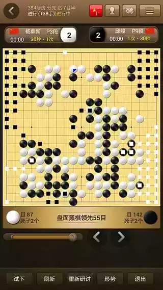 弈城围棋官方网站