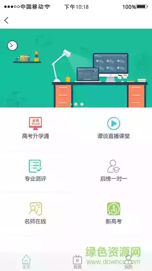 金榜路app官网