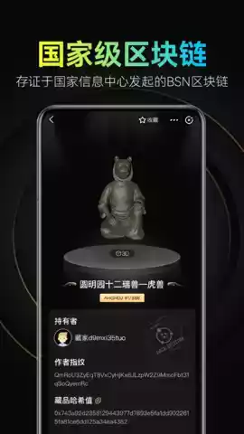 乾坤数藏app